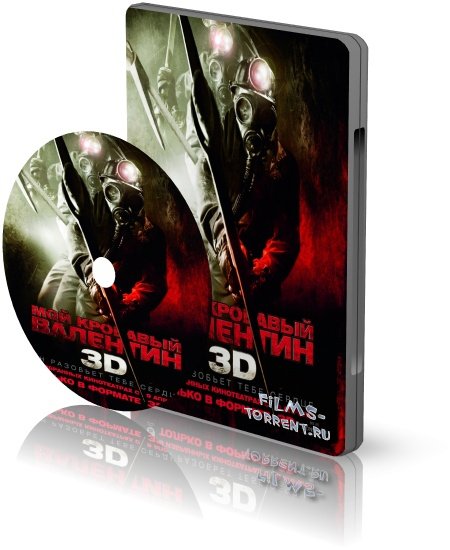   3D (DVDRip, 2009)