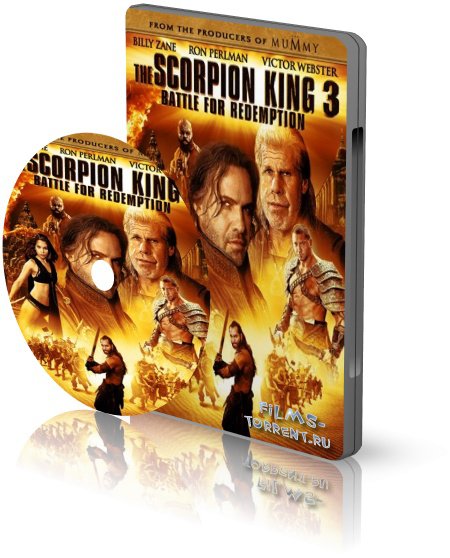 Царь скорпионов 3: Книга мертвых (2012)