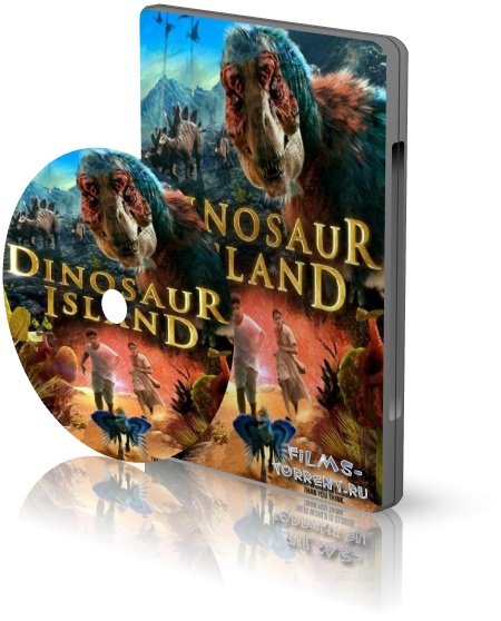 Остров динозавров (2014)
