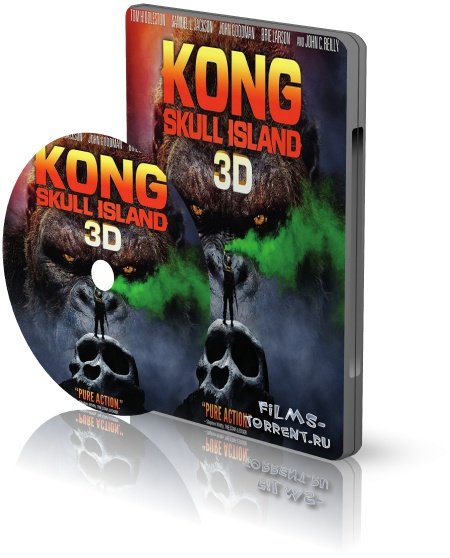 Конг: Остров черепа 3D (2017)