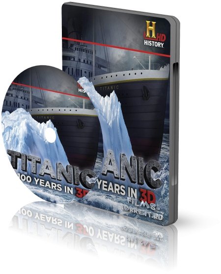Титаник: 100 лет в 3D (2012)
